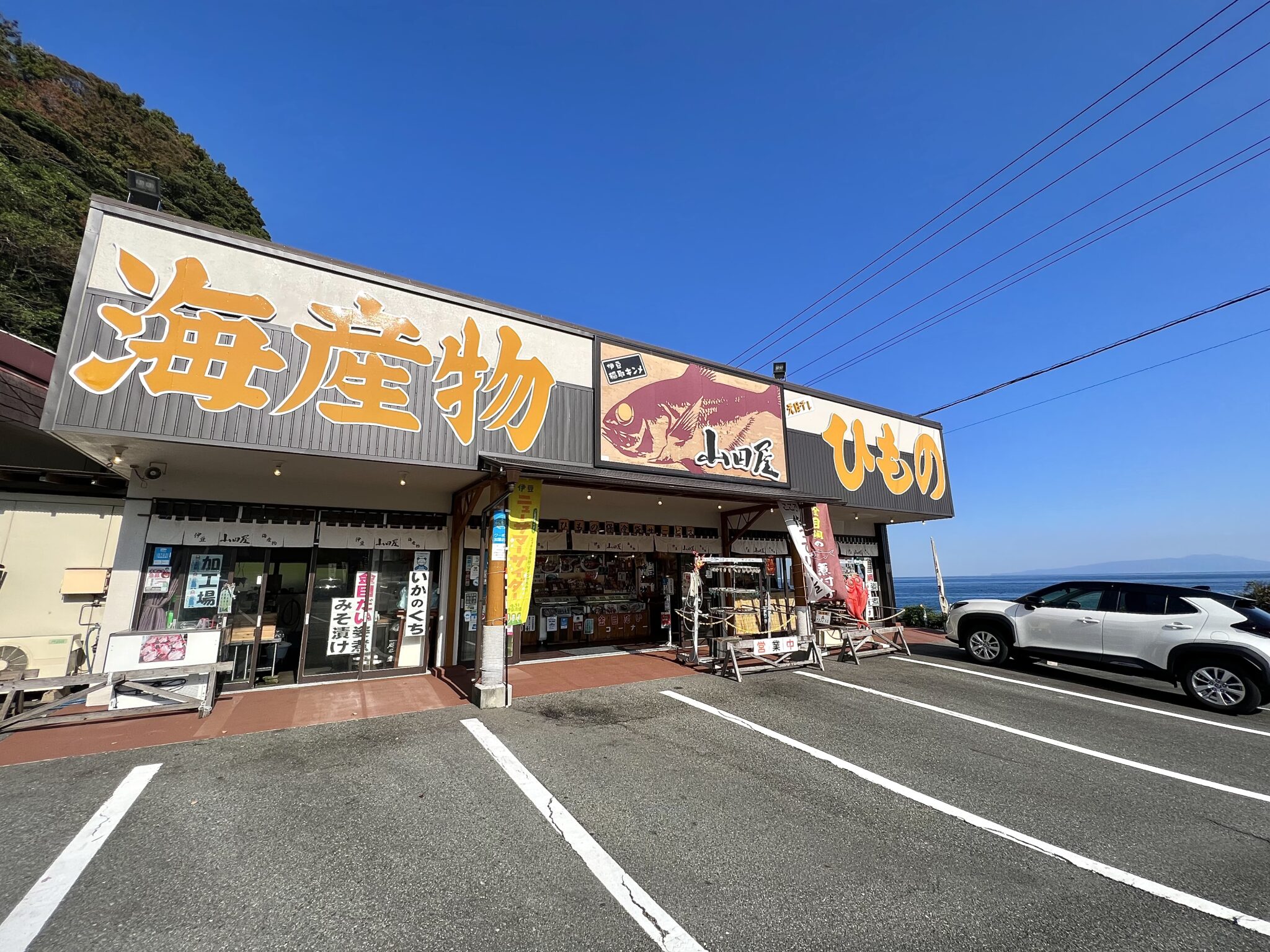 自家製干物屋「山田屋」さんはローソン横です。