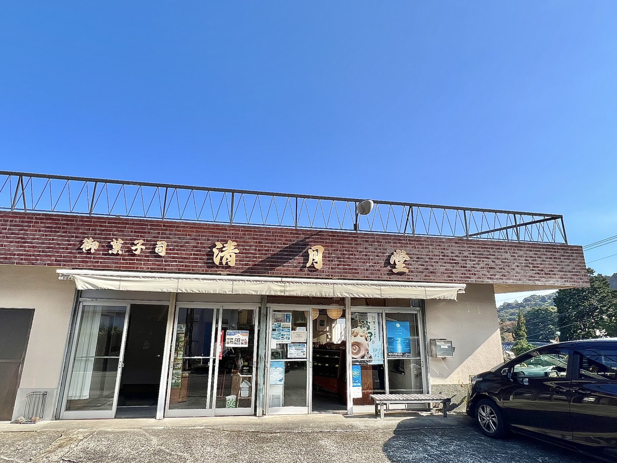 本店