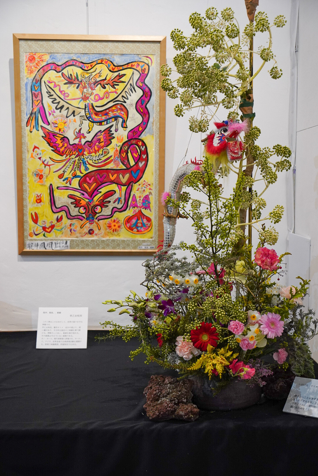 （左）オノ・ヨーコや現代美術家に評価される、早乙女和完氏の「龍神、鳳凰、、麒麟」　（右）いけばな龍生派・西脇玉鳳氏「マリオット龍」